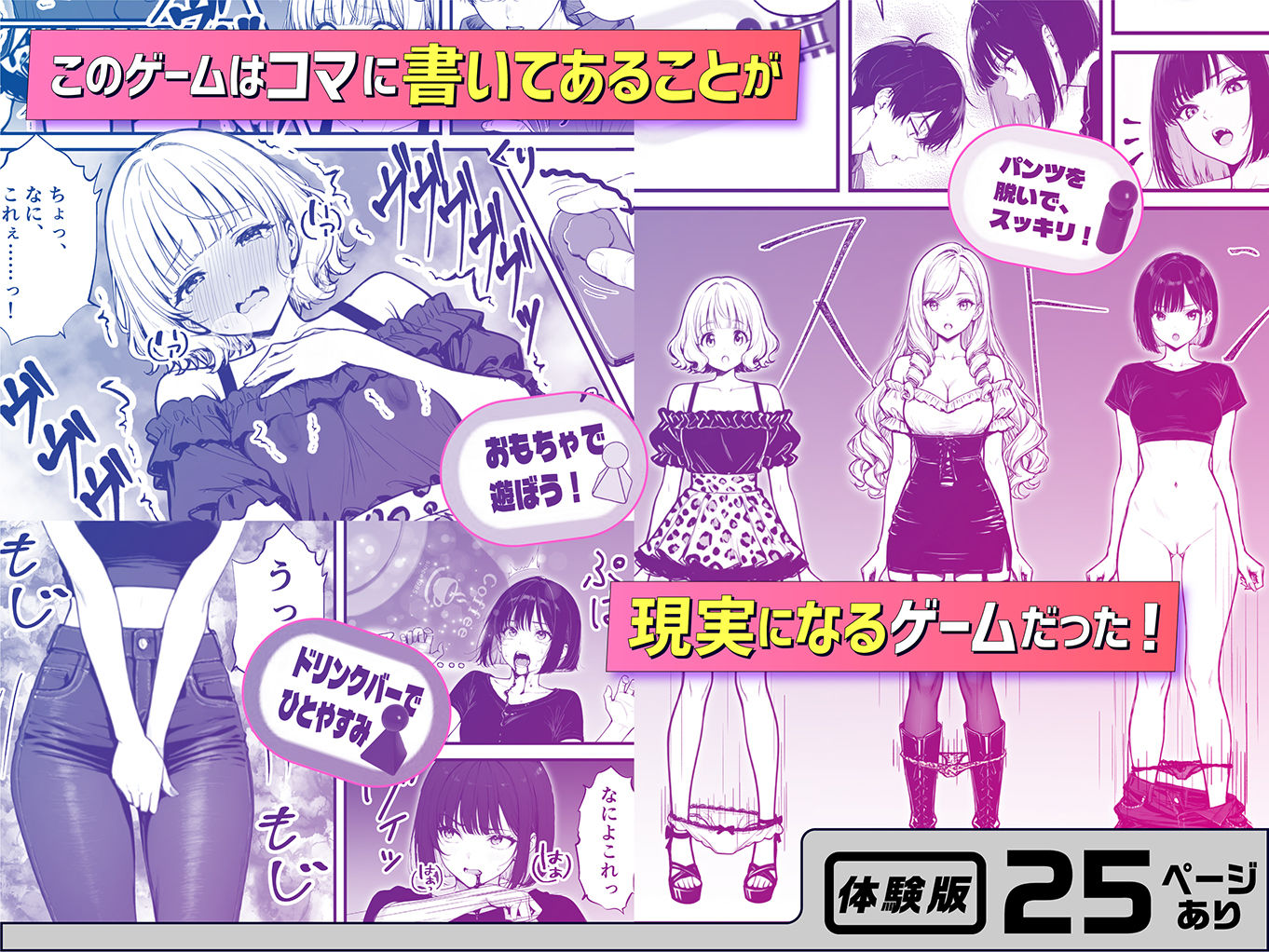 命令には逆らえない！？えちえちリアル人生すごろくでいじめっ子ギャルたちを成敗っ！！ 無料サンプル画像4