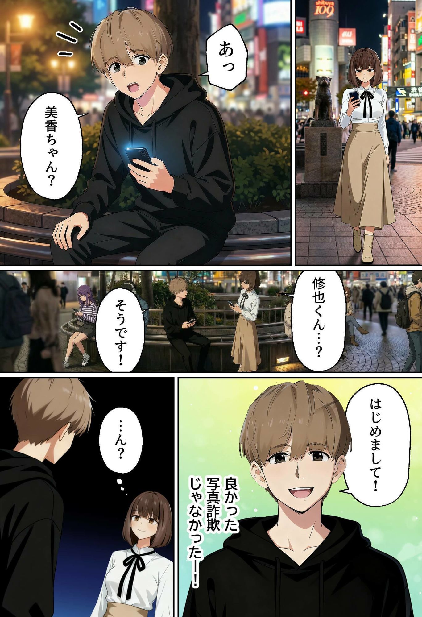 【実話】都合のいい女だったOL（23）がモラハラ彼氏から卒業して、マチアプで本命男を掴むまでwww 無料サンプル画像2