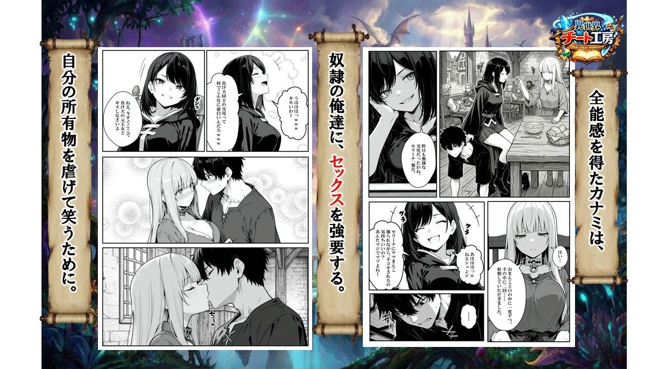 異世界で幼馴染に性奴●にされた俺と姫様が、復讐ざまぁに成功して奴●堕ちした幼馴染を見ながらイチャラブセックスしまくる話。 無料サンプル画像4