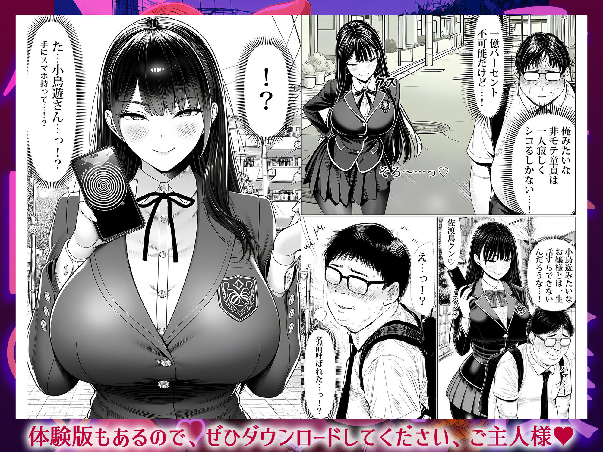 ご主人様催● 無料サンプル画像3