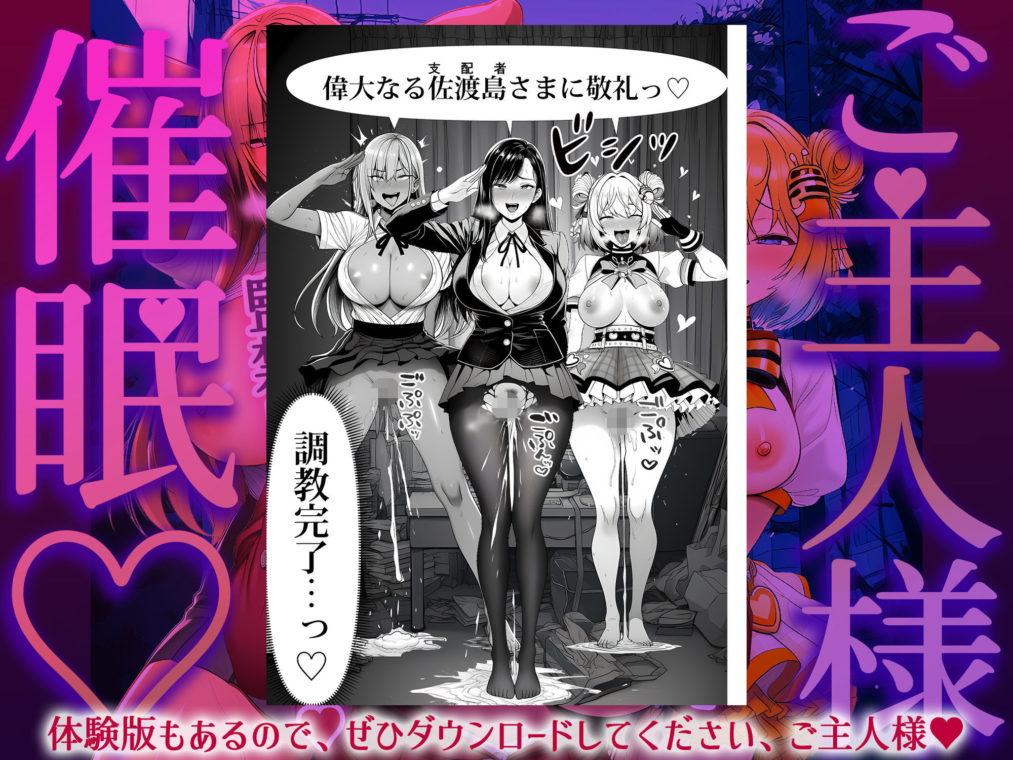 ご主人様催● 無料サンプル画像10